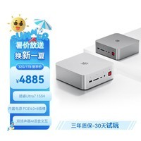 零刻「静享全能」GTi14 UItra 155H英特尔酷睿Ultra7  高性能AI PC 内置电源游戏办公设计迷你电脑主机 火星瞳 32G/1TB（冰霜银）