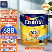 多乐士（Dulux）金装五合一净味内墙乳胶漆白色环保抗菌防霉油漆涂料墙面漆 A8188 18L 大桶【优等品】