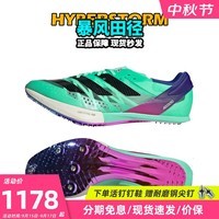 阿迪达斯 （adidas）莱尔斯世锦赛三冠王 田径精英Adidas SP2大蝉翼二代厚底短跑钉鞋 ID1736大蝉翼二代莱尔斯三金配色 42