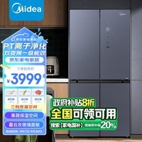 美的（Midea）477升十字门冰箱大容量变频一级雷达感温智能家电玻璃面板BCD-477WSGPZM(E) 暮云灰【专】