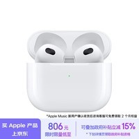 Apple/苹果 AirPods (第三代) 配MagSafe无线充电盒 苹果耳机 蓝牙耳机 适用iPhone/iPad/Watch/Mac