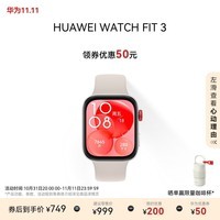 华为WATCH FIT 3 智能手表月光白轻薄大屏运动减脂长续航 男女情侣手表