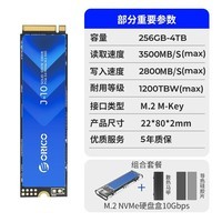 奥睿科（ORICO）SSD固态硬盘 M.2接口NVMe协议PCIe3.0x4读速3500MB/S支持黑神话悟空装机升级-J10系列 【移动硬盘套装】SSD+NVMe硬盘盒-蓝10G 1TB