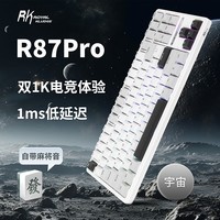 RK R87Pro麻将音机械键盘2.4G无线蓝牙有线三模游戏办公客制化88键渐变侧刻gasket结构全键热插拔RGB 宇宙(冰川轴)RGB-热插拔(三模) RGB