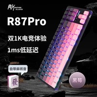 RK R87Pro麻将音机械键盘2.4G无线蓝牙有线三模游戏办公客制化88键渐变侧刻gasket结构全键热插拔RGB 黑莓粉(冰川轴)热插拔(三模) RGB