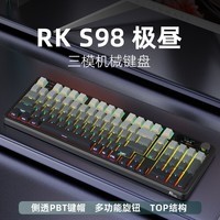 RK S98三模机械键盘无线蓝牙有线RGB全键无冲98键1.47吋TFT彩屏带旋钮TOP结构热插拔轴极昼冰川轴