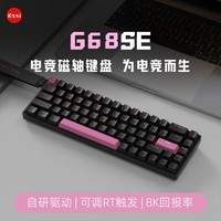 珂芝（KZZI）G68SE电竞磁轴键盘有线单模RT可调RGB灯光PBT键帽瓦罗兰特无畏契约游戏用键盘天王星佳达隆磁白轴