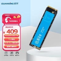 铨兴（QUANXING）酷芯客 1TB SSD固态硬盘 AI PC存储配件 M.2接口 2280（NVME协议）PCIe4.0 读速7400MB/s P402