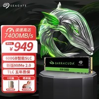 希捷（SEAGATE）2TB SSD固态硬盘 M.2 NVMe PCIe4.0×4 读速高达7400MB/s 希捷酷鱼530 ZP2048CM3A003