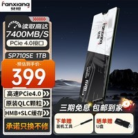 梵想 M.2接口固态硬盘 NVME协议 PCIE3.0 PCIE4.0 960GB-1TB 大容量 电竞畅玩不卡顿一体式主机硬盘 SP710SE  1TB  6600MB/S 960GB-1TB