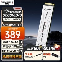 梵想 M.2接口固态硬盘 NVME协议 PCIE3.0 PCIE4.0 960GB-1TB 大容量 电竞畅玩不卡顿一体式主机硬盘 SP610SE 1TB 4800MB/S 960GB-1TB