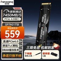 梵想 M.2接口固态硬盘 NVME协议 PCIE3.0 PCIE4.0 960GB-1TB 大容量 电竞畅玩不卡顿一体式主机硬盘 SP740 1TB  7400MB/S 960GB-1TB