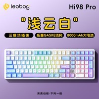 LEOBOG Hi98PRO三模客制化有线机械键盘铝坨坨板簧Gasket结构98配列铝合金全键无冲热插拔 喷涂-浅云白（芭比轴）-8000mAh电池