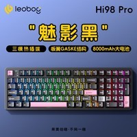 LEOBOG Hi98PRO三模客制化有线机械键盘铝坨坨板簧Gasket结构98配列铝合金全键无冲热插拔 喷涂-魅影黑（芭比轴）-8000mAh电池