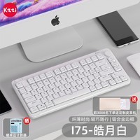 珂芝（KZZI）i75矮轴三模机械办公游戏键盘 铝合金边框 轻薄便携 全键无冲热插拔商务电竞RGB灯光 gasket结构 【静音款】i75皓月白-孤岛矮轴