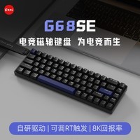 珂芝（KZZI） G68SE电竞磁轴键盘有线单模RT可调RGB灯光PBT键帽瓦罗兰特无畏契约游戏用键盘海王星佳达隆磁白轴