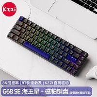 珂芝（KZZI）G68SE电竞磁轴键盘有线单模RT可调RGB灯光PBT键帽瓦罗兰特无畏契约游戏用键盘黑蓝佳达隆磁白轴