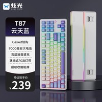 炫光T87机械键盘X 前行者出品 客制化蓝牙/2.4G/有线三模连接 全键热插拔 gasket结构 游戏办公键盘 T87云天蓝-春晓轴-9000mAh-高配