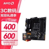 AMD 锐龙CPU 处理器 搭微星/华硕B450B550CPU主板套装 板U套装 华硕TUF B550M-PLUS重炮手 R5 5600(盒装)套装