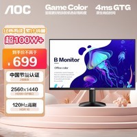 AOC 27英寸 2K高清 100Hz超频120Hz IPS HDR10 HDMI 低蓝光不闪 三边微边 节能办公电脑显示器 Q27B35