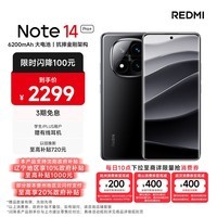 小米（MI）REDMI Note 14 Pro+ 第三代骁龙7s IP68防尘防水 6200mAh大电量 16GB+512GB 子夜黑 红米5G手机