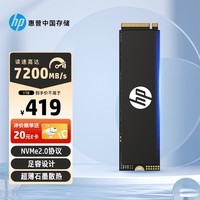 HP惠普 1TB SSD固态硬盘 M.2接口(NVMe协议) FX700系列｜PCIe 4.0（7200MB/s读速）｜兼容战66