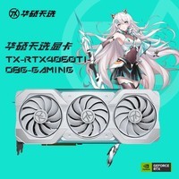 华硕（ASUS）RTX4060Ti  ROG DLSS3高性能台式电脑独立显卡游戏DUAL雪豹 ATS巨齿鲨白色 畅玩黑神话悟空 TX-RTX4060TI-O8G天选【白色推荐款】