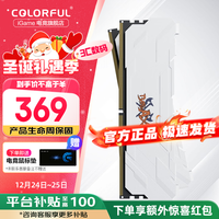 七彩虹 DDR4 内存条 马甲条 RGB灯条 电脑台式机内存黑神话悟空黑悟空 战斧(白)DDR4 3600 16G*2