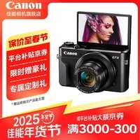 佳能（Canon） g7x相机 vlog家用照相机 卡片照像机 延时摄影 G7X2【网红美拍博主Vlog视频拍摄 推荐款】 套餐一【G7X定制皮套单肩包 32G专用储存卡】