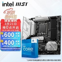 英特尔（Intel）13代I5 主板CPU套装 主板套装 微星B760M MORTAR WIFI DDR5 I5 13600KF
