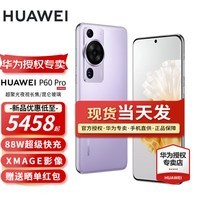 华为p60pro 新品手机 羽砂紫 8G+256G 官方标配