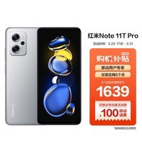 小米（MI）Redmi Note11T Pro 天玑8100 旗舰直屏 5G智能手机 8GB+128GB 原子银 小米合约机 移动用户专享