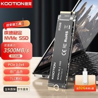 KOOTION酷霄 SSD固态硬盘m.2（NVMe协议）PCIe3.0x4长江颗粒内置台式笔记本1t 【预装系统】512G-配32G装机U盘-TLC颗粒