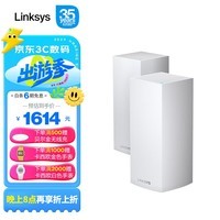 领势（Linksys） MX8400路由器穿墙王ax8400千兆WiFi6家用无线路由器三频mesh组网套装【MX4200两支装】