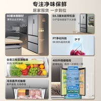 美的（Midea）M60系列电冰箱417 420法式多门四开门平全零嵌入式60CM超薄一级双循环变频风冷节智能效家用大容量 【新款】雾感流苏银MR-417WFPE