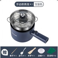 IWP电磁炉炒菜锅一体家用节能电池炉迷你小型火锅电磁炉一人一锅 宝石蓝【手动看管款】+蒸格