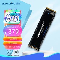 铨兴（QUANXING）1TB SSD固态硬盘 AI PC存储配件 TLC颗粒 M.2接口 2280（NVME协议）PCIe3.0 读速2500MB/s N200