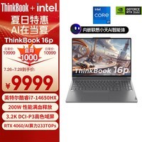 ThinkPad联想AI元启ThinkBook 16p轻薄笔记本电脑 14代英特尔酷睿i7-14650HX 16英寸16G 1T RTX4060 3.2K