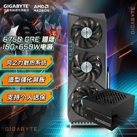 技嘉（GIGABYTE）RX6750 GRE RADEON 12G EAGLE猎鹰设计渲染AMD显卡 黑神话悟空 RX6750 GRE 10G猎鹰 +650W电源