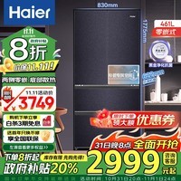 海尔（Haier）零嵌461L法式多门四开门冰箱 家用一级能效黑金净化杀菌 双变频母婴 干湿分储BCD-461WGHFD4DB8U1