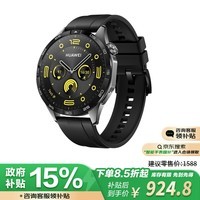 华为WATCH GT4智能手表呼吸健康研究心律失常提示华为智能手表华为gt4曜石黑 男表46mm