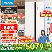 美的（Midea）M60系列云朵643对开门双开门超薄纯平全嵌双系统家用电冰箱变频一级MR-643WUKGPZE以旧换新补贴