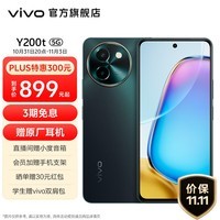 vivo Y200t 第一代骁龙 6 旗舰级强芯 120Hz金刚护眼屏 6000mAh大电池 游戏手机 极光 8GB+256GB