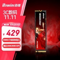 άBIWIN1TB SSD̬ӲM.2ӿ(NVMeЭ) NV7400洢 PCIe4.07400MB/sװ