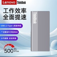 联想 Thinkbook 移动硬盘固态 USB3.2高速PSSD移动存储小巧便携读取500MB/S SU700固态硬盘【读速达500MB/S】赠防震包 2TB