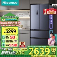 海信（Hisense）525升冰箱四开门法式冰箱家用一级能效风冷无霜家电政府补贴以旧换新BCD-525WNK1PU双系统双循环 525升双系统净味冰箱