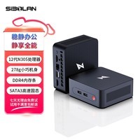 斯波兰（sibolan）迷你主机 超静音英特尔12代最新N100/N200/N305高性能PC游戏办公设计迷你台式电脑 英特尔酷睿12代N305 准系统 无内存无硬盘