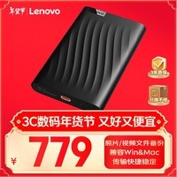 联想（Lenovo）4TB F309 Lite移动硬盘 机械硬盘 手机直连 USB3.0 高速传输便携小巧稳定耐用 深空黑