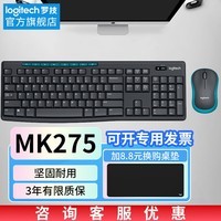 ޼logitechMK275߼װȫߴ10׸ͼƵ칫ר޼׼̨ʽӱʼǱ MK275װ