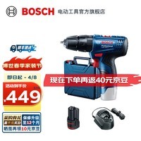 博世(BOSCH) 12V锂电冲击钻工具箱套装充电式手电钻电动螺丝刀电转GSB120LI 2.0Ah×1块电池标配装